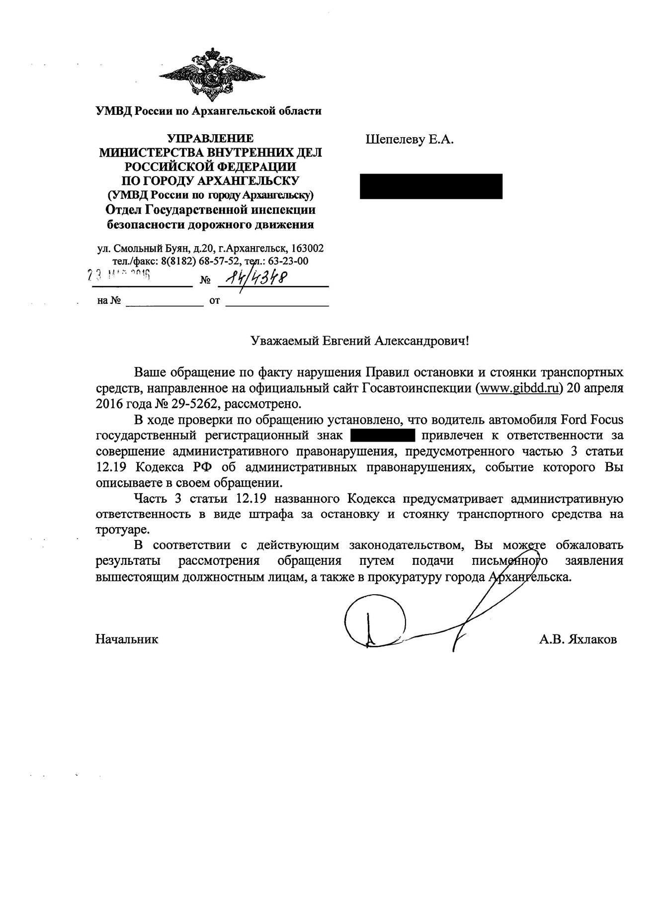 Такие ответы присылает мне ГИБДД по электронной почте