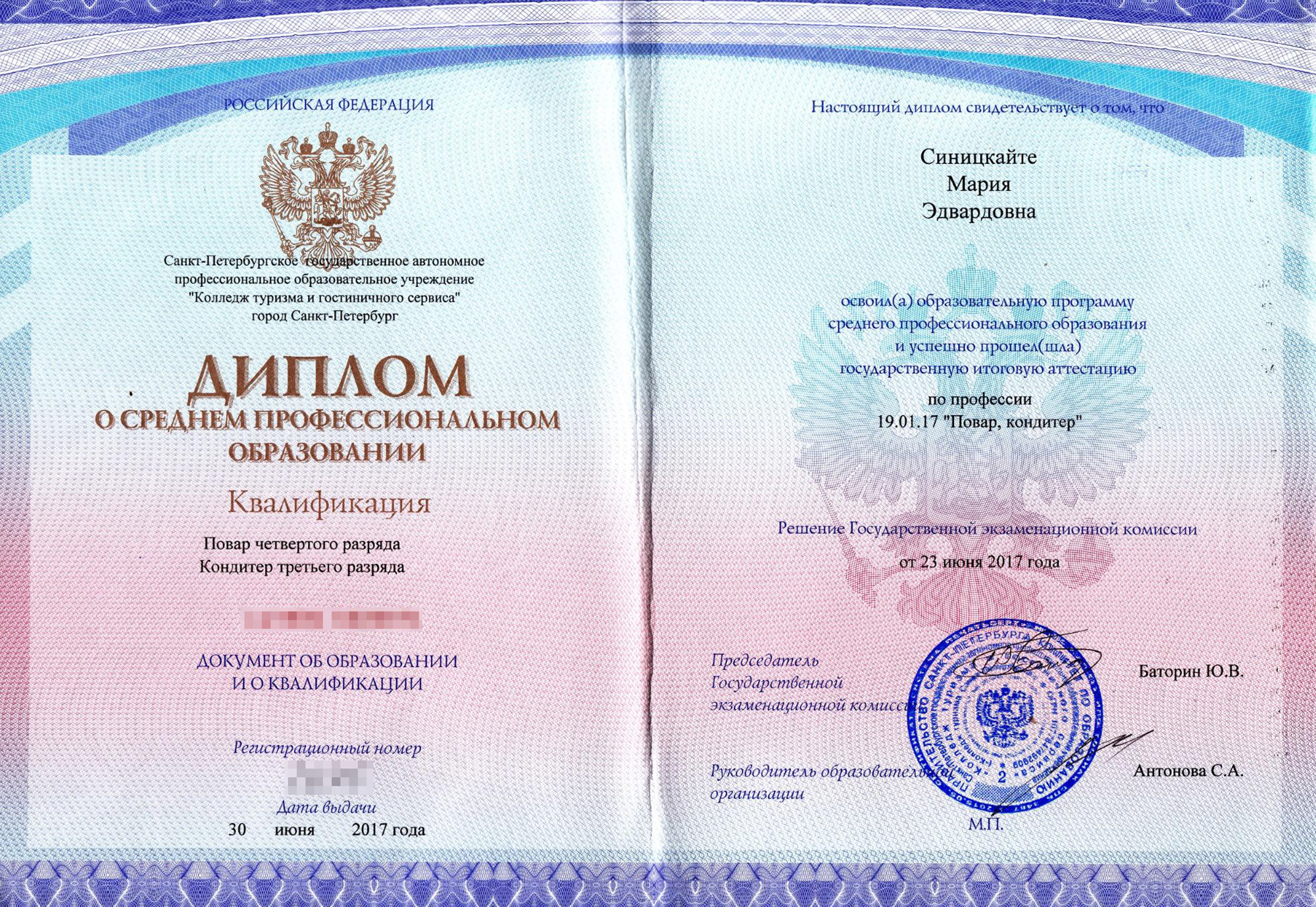 Мой диплом повара-кондитера. Теперь могу работать в ресторане