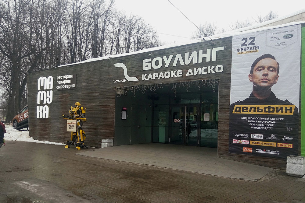 Ресторан грузинской кухни «Мамука» находится в здании клуба «Горка»