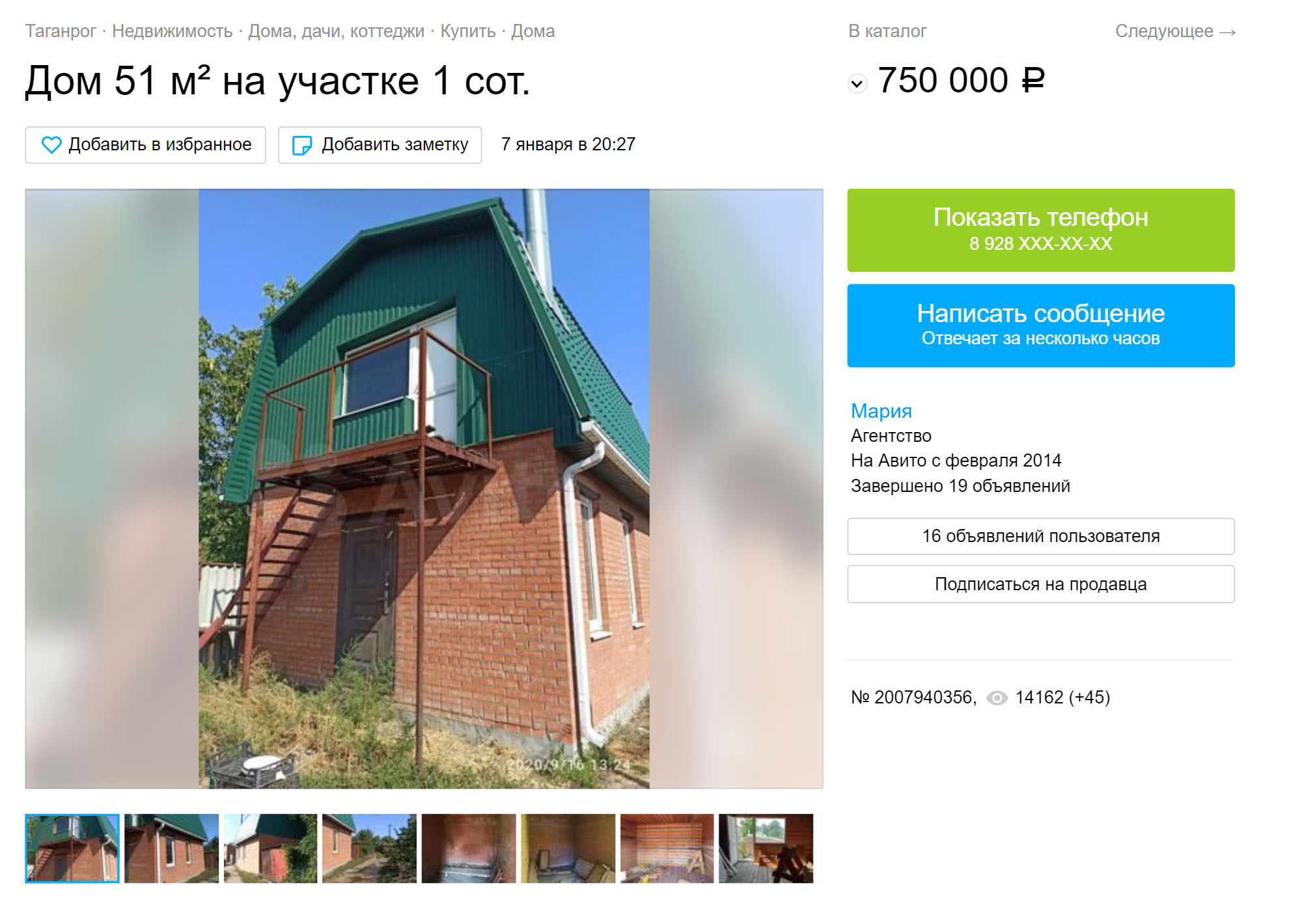 Этот двухэтажный дом в центре города продают за 750 тысяч рублей. Цена занижена из-за того, что по документам это нежилое строение