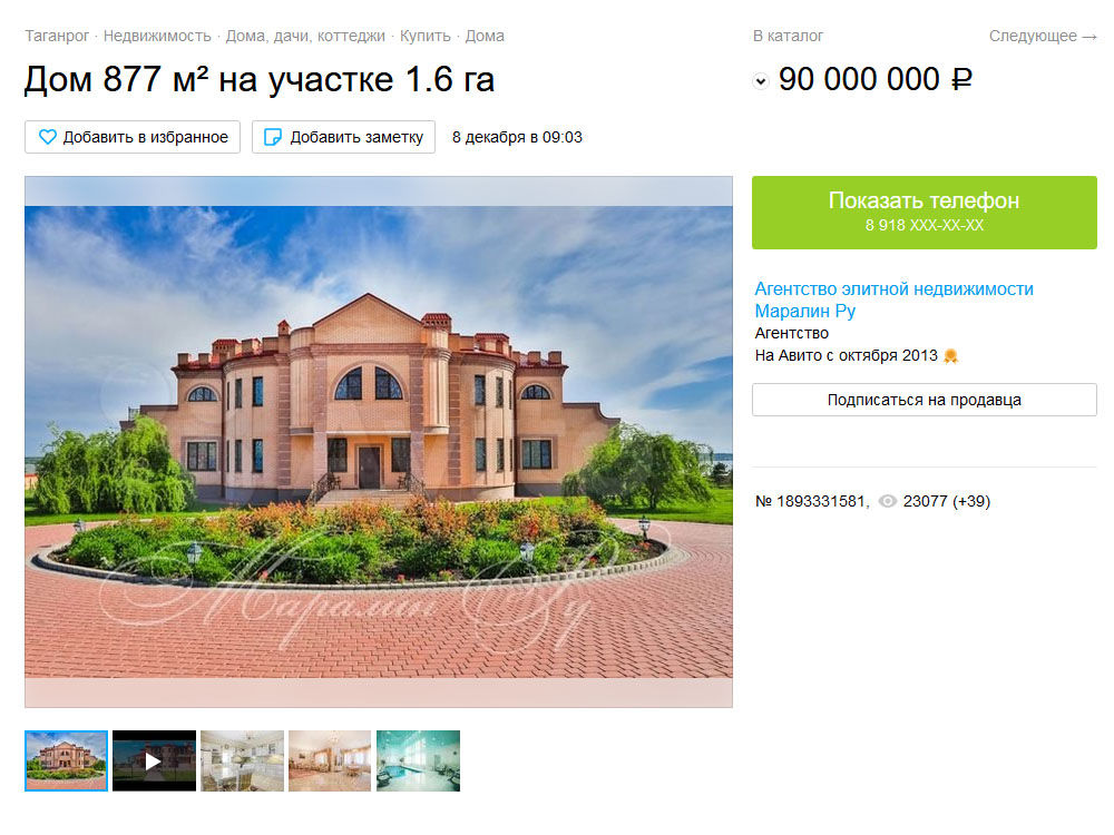 Замок площадью 877 м² — 90 млн рублей. Внутри роскошная столовая, шикарно обставленные жилые комнаты, бассейн, сауна, бильярдная и даже собственный выход к реке Миус