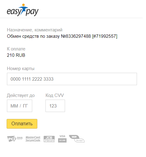Как сделать магазинный чек