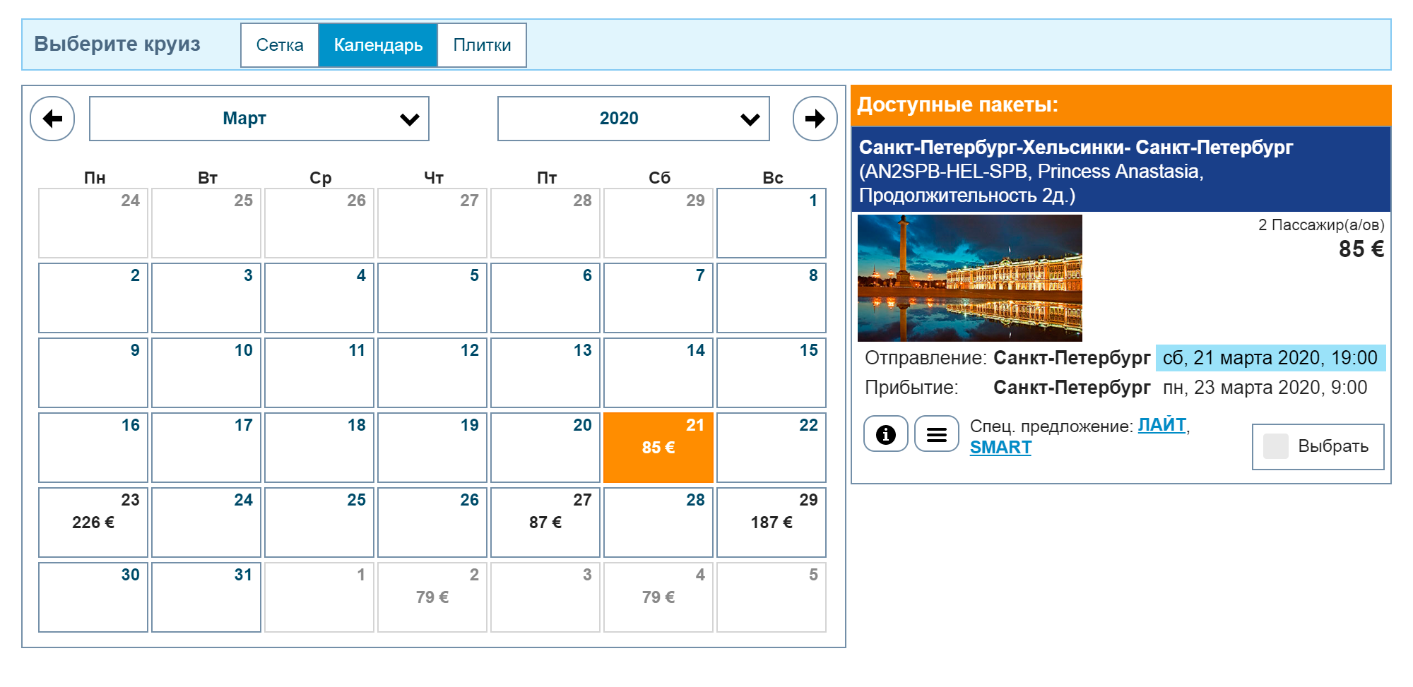 Окончательная цена не 56 € (3850 <span class=ruble>Р</span>), как анонсировали, а 85 € (5847 <span class=ruble>Р</span>)