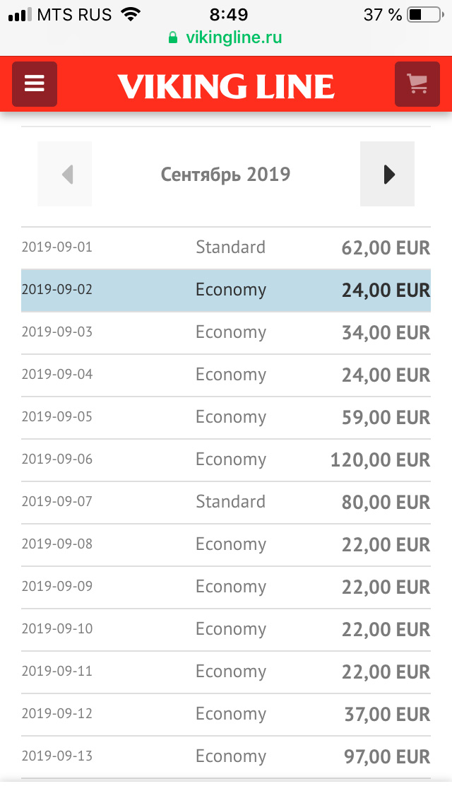 Во время осенних распродаж самые выгодные предложения я находила у «Викинг-лайна»