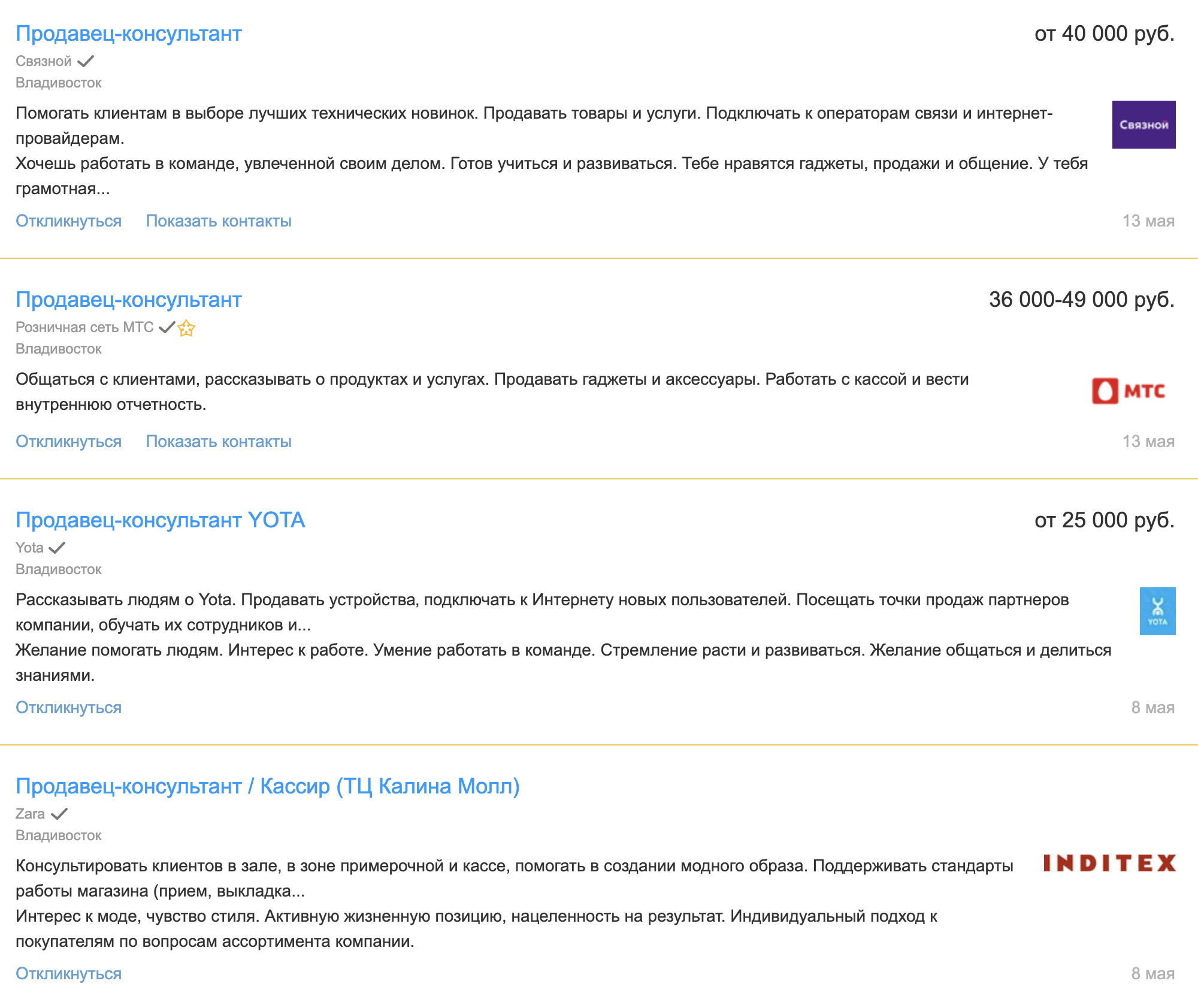 Вакансии во Владивостоке на «Хедхантере»
