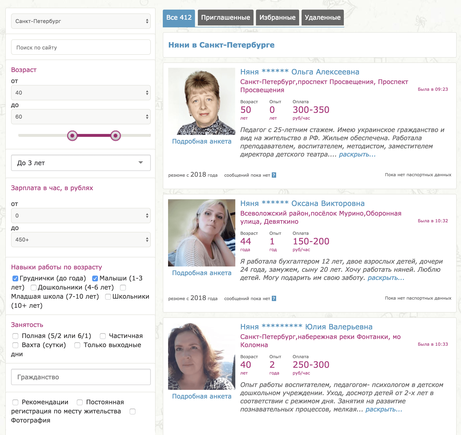 В Санкт-Петербурге расценки на работу няни вертятся вокруг 300 <span class=ruble>Р</span> в час. Можно настроить ограничения по стоимости