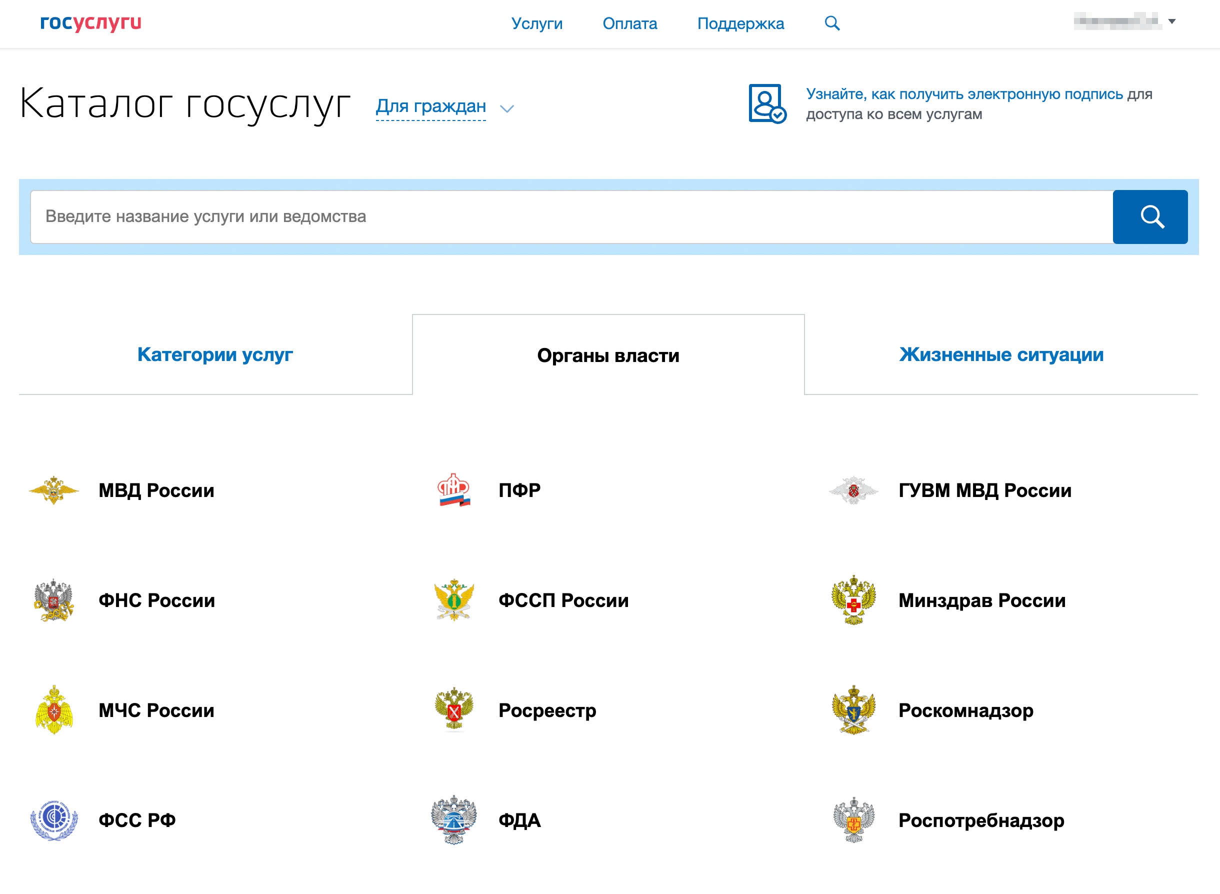 Если переводите пенсионные накопления через госуслуги, зайдите в свой личный кабинет, перейдите по ссылке «Услуги», нажмите «Органы власти» и выберите «ПФР»