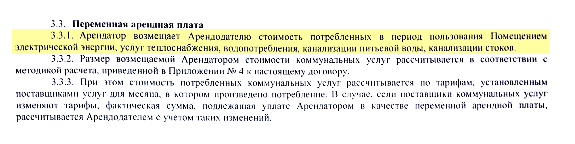 В договоре мне обещали коммунальные услуги, но на деле электричество пришлось проводить самому