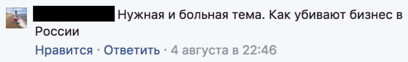 comment