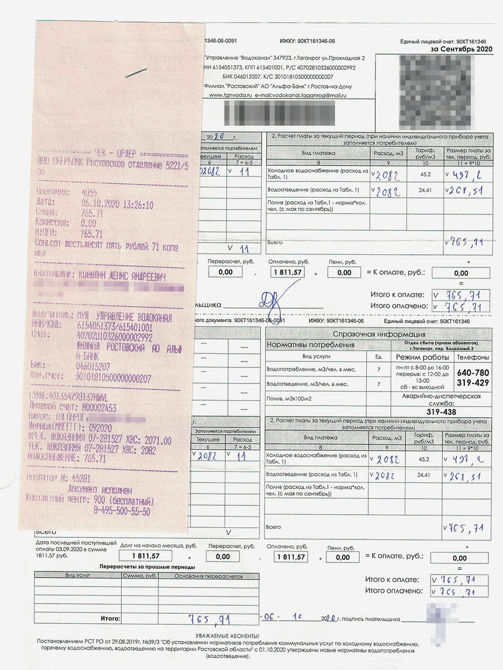 Обычно я трачу 10—12 м³ воды и плачу за это 750 <span class=ruble>Р</span>
