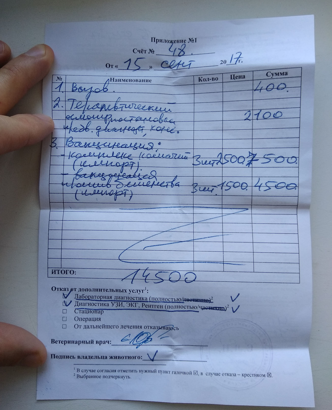 Кошкам ставят две прививки, одну комплексную от инфекций, вторую от бешенства. В московских клиниках стандартная цена за обе — около 2000 <span class=ruble>Р</span>. Александру насчитали 4000 <span class=ruble>Р</span> за прививки одной кошке — ровно в два раза больше