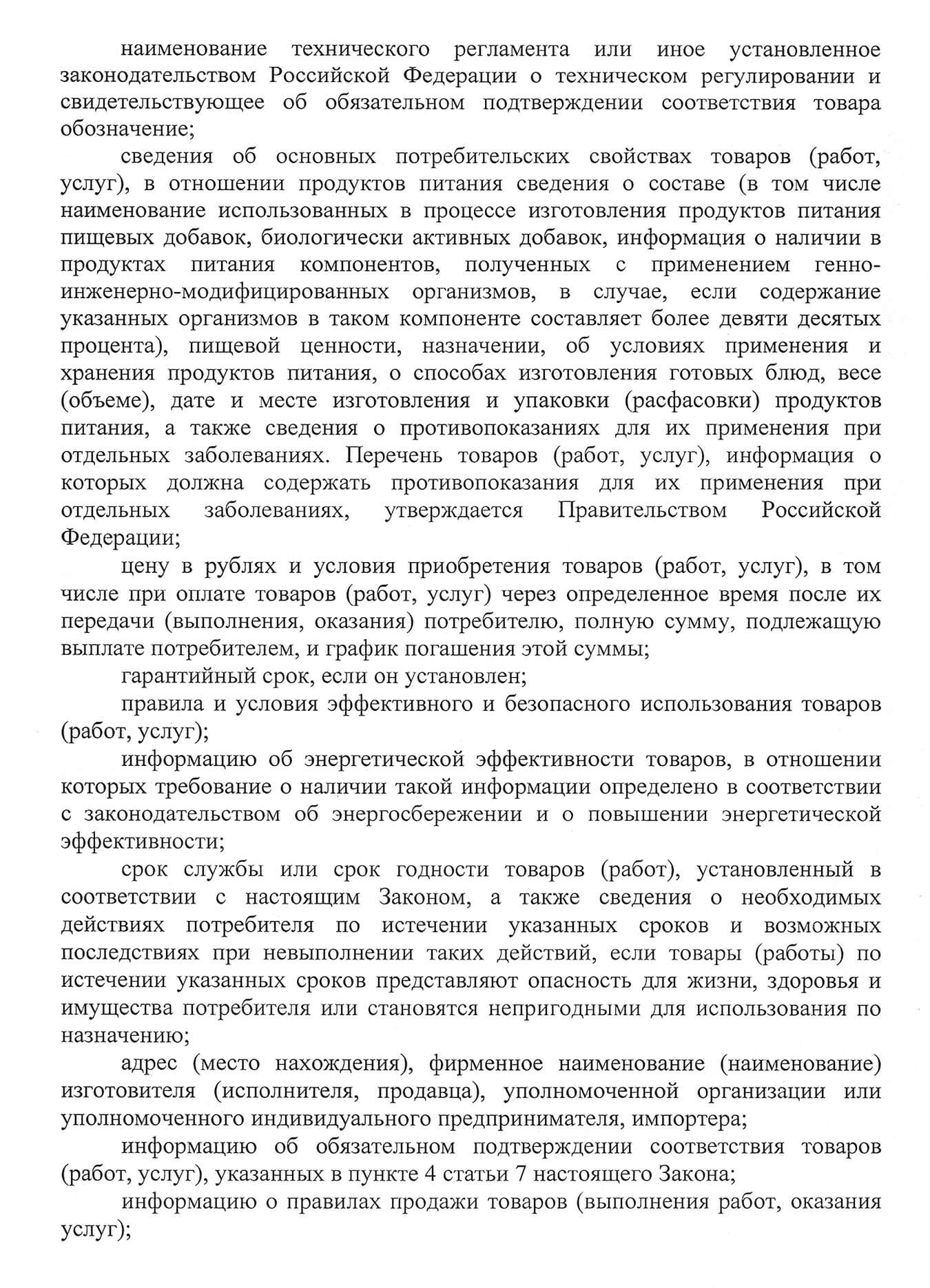 Черновик иска в суд. Копия претензии магазину не сохранилась. Ее текст почти такой же, как в исковом заявлении, но претензию направляют не в суд, а директору магазина