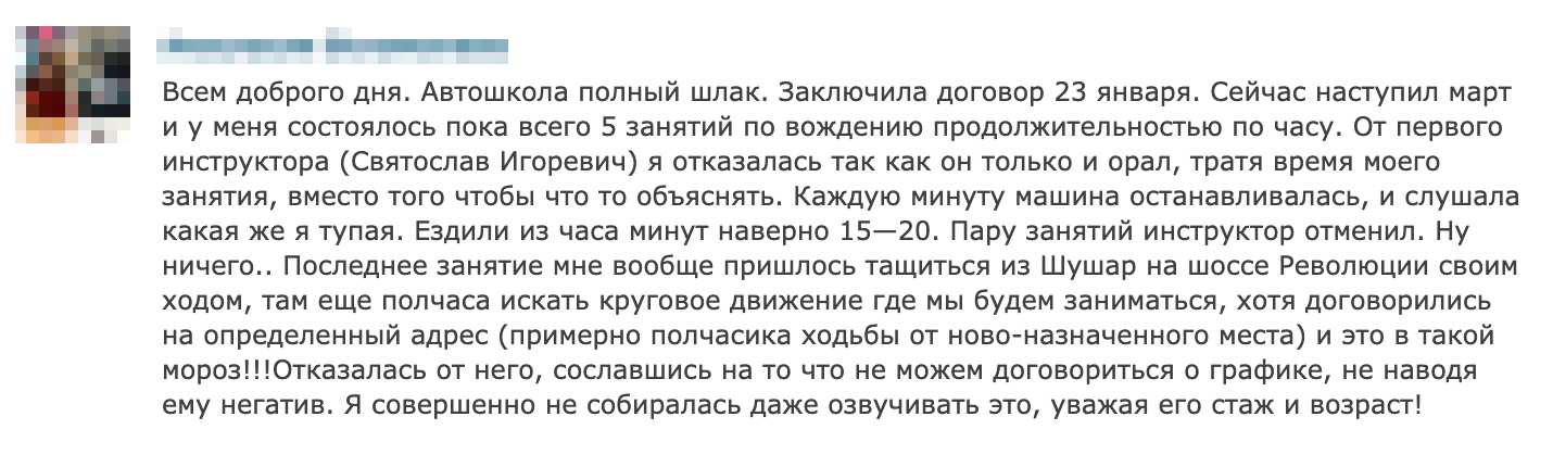 Жаль, что мы заранее не изучили все эти отзывы