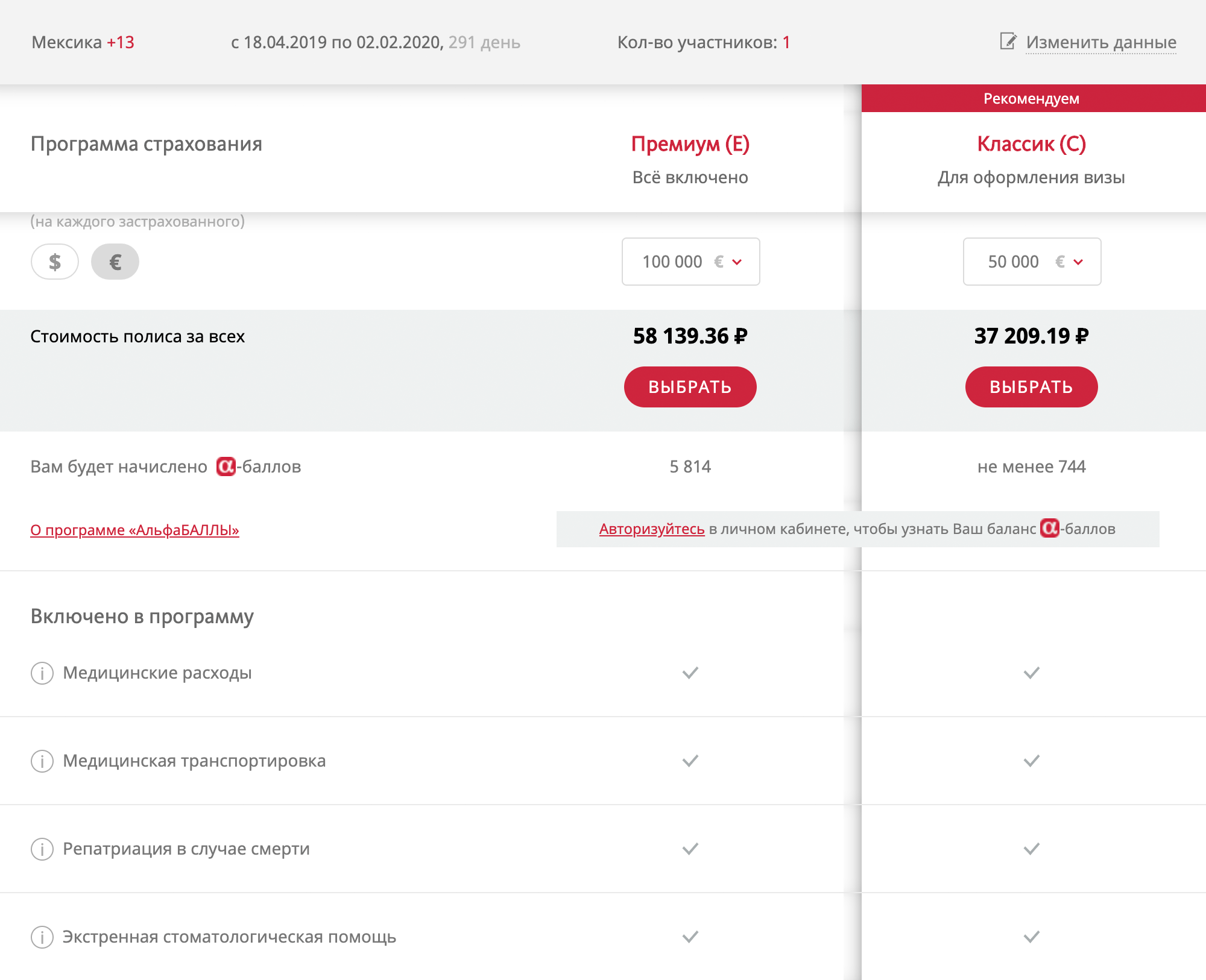 Я поехал без страховки и уже в пути купил полис на 300 дней за 40 000 <span class=ruble>Р</span>. Делать так же я вам не рекомендую