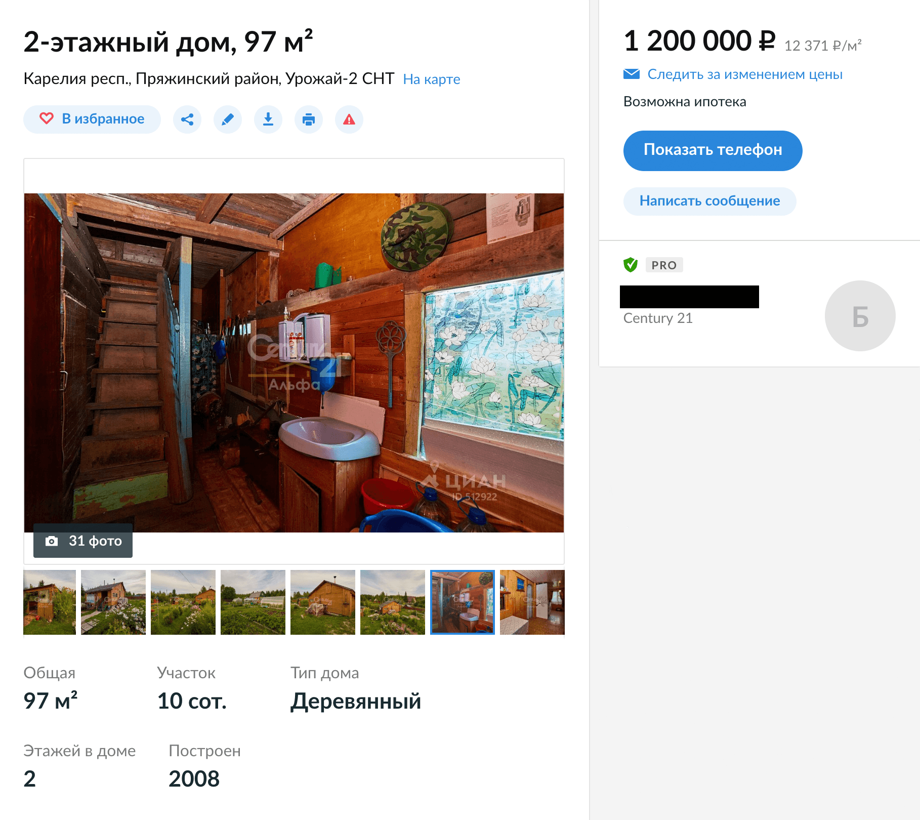 До озера 100 метров, но внутри все сделано неаккуратно