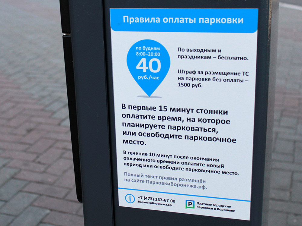 Паркоматы в центре города