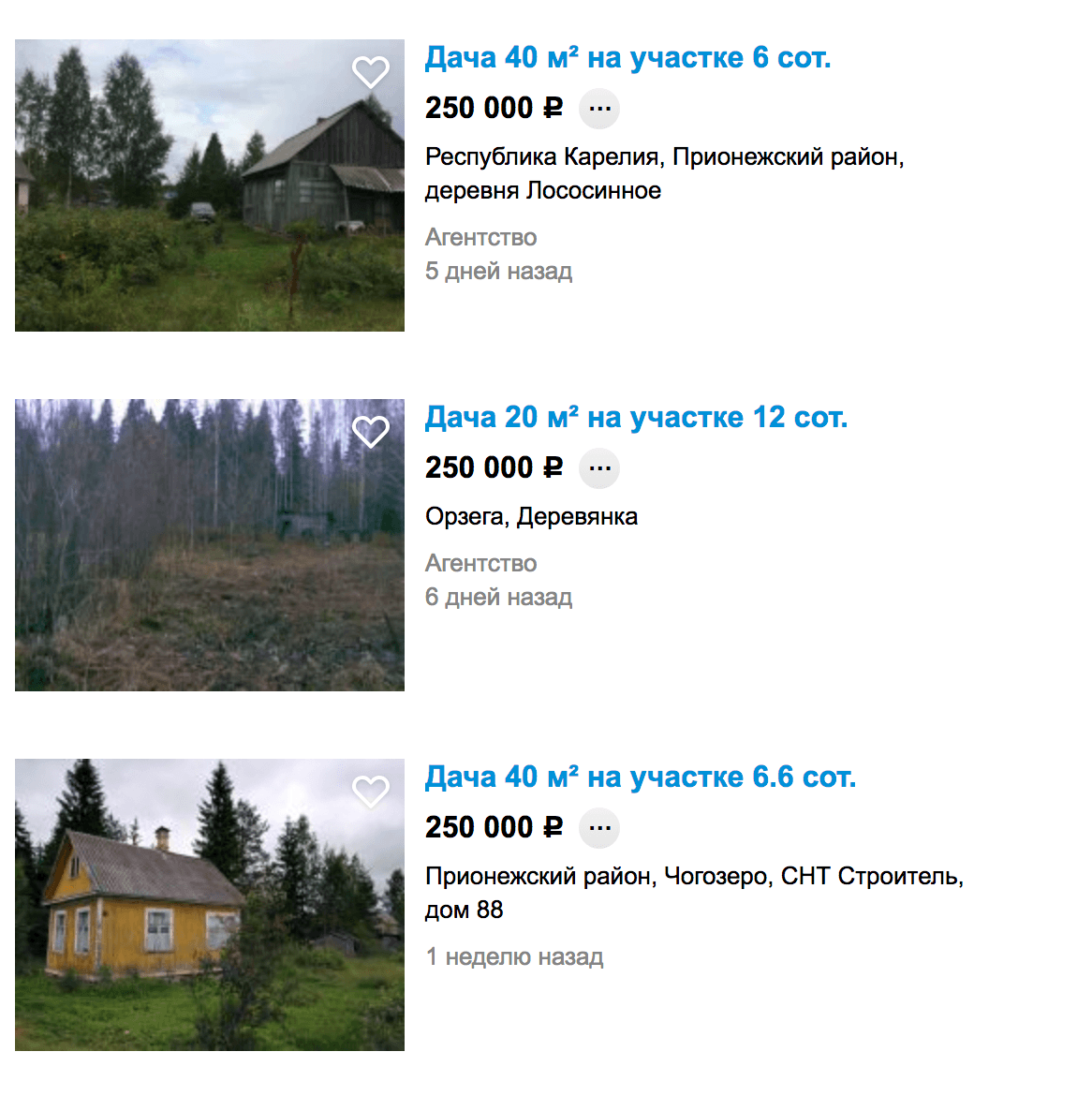 Участок можно найти и за 250 тысяч рублей