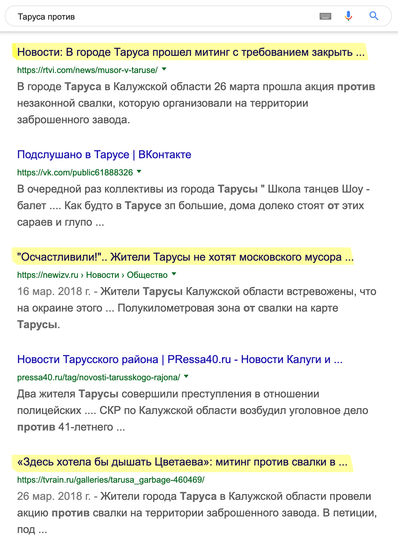 Недавно подбирал клиенту участок в одном из красивейших по своей природе городов России и обнаружил статьи: «Город N против нефтехимзавода», «Город N против отравляющих производств», «Город N против рака»