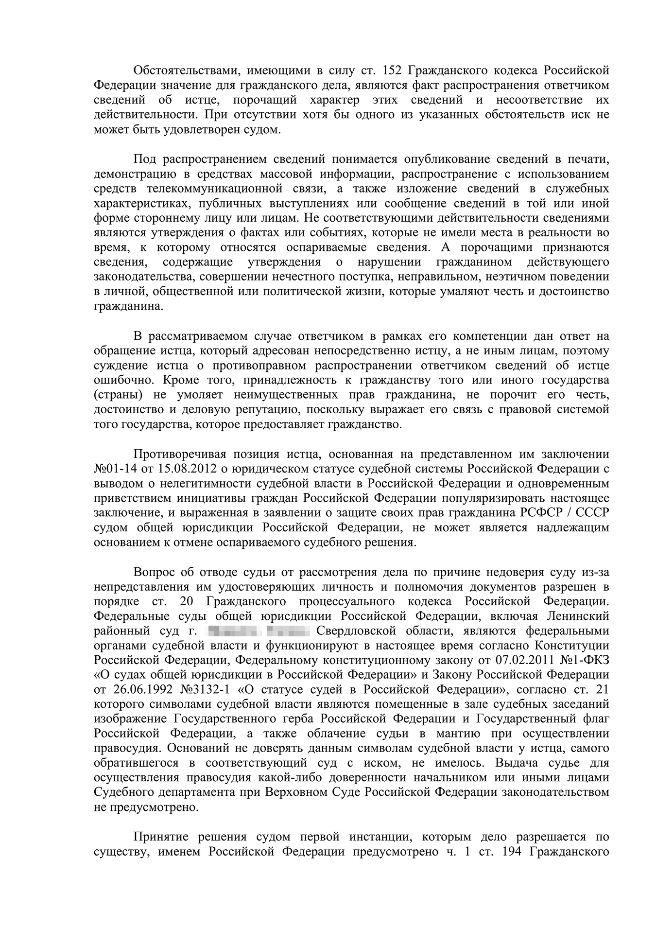 Суд апелляционной инстанции отказал Лидии в признании ее гражданкой СССР