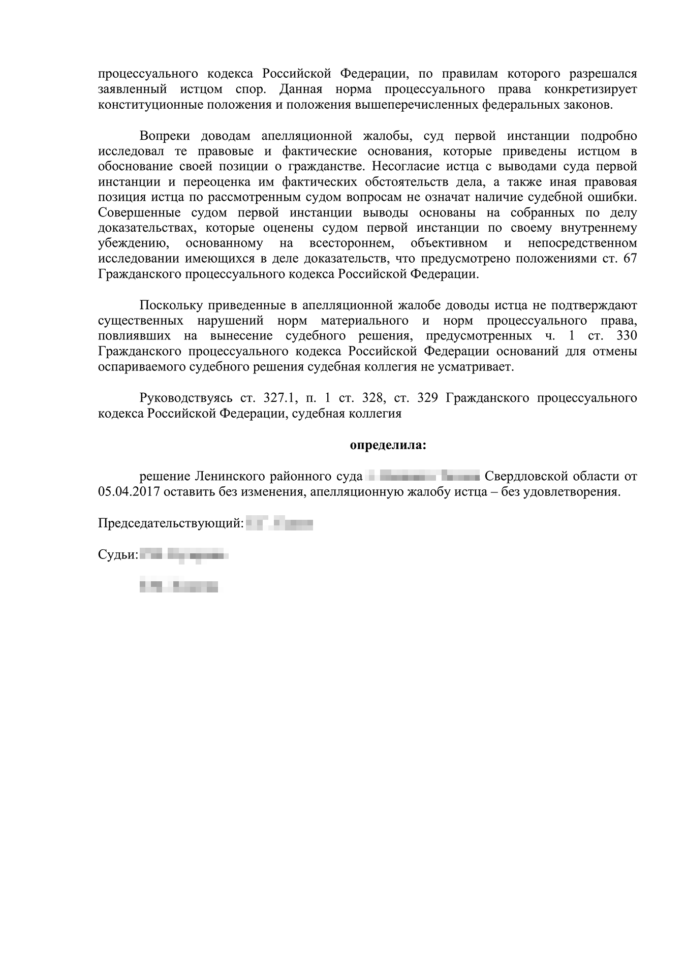 Суд апелляционной инстанции отказал Лидии в признании ее гражданкой СССР