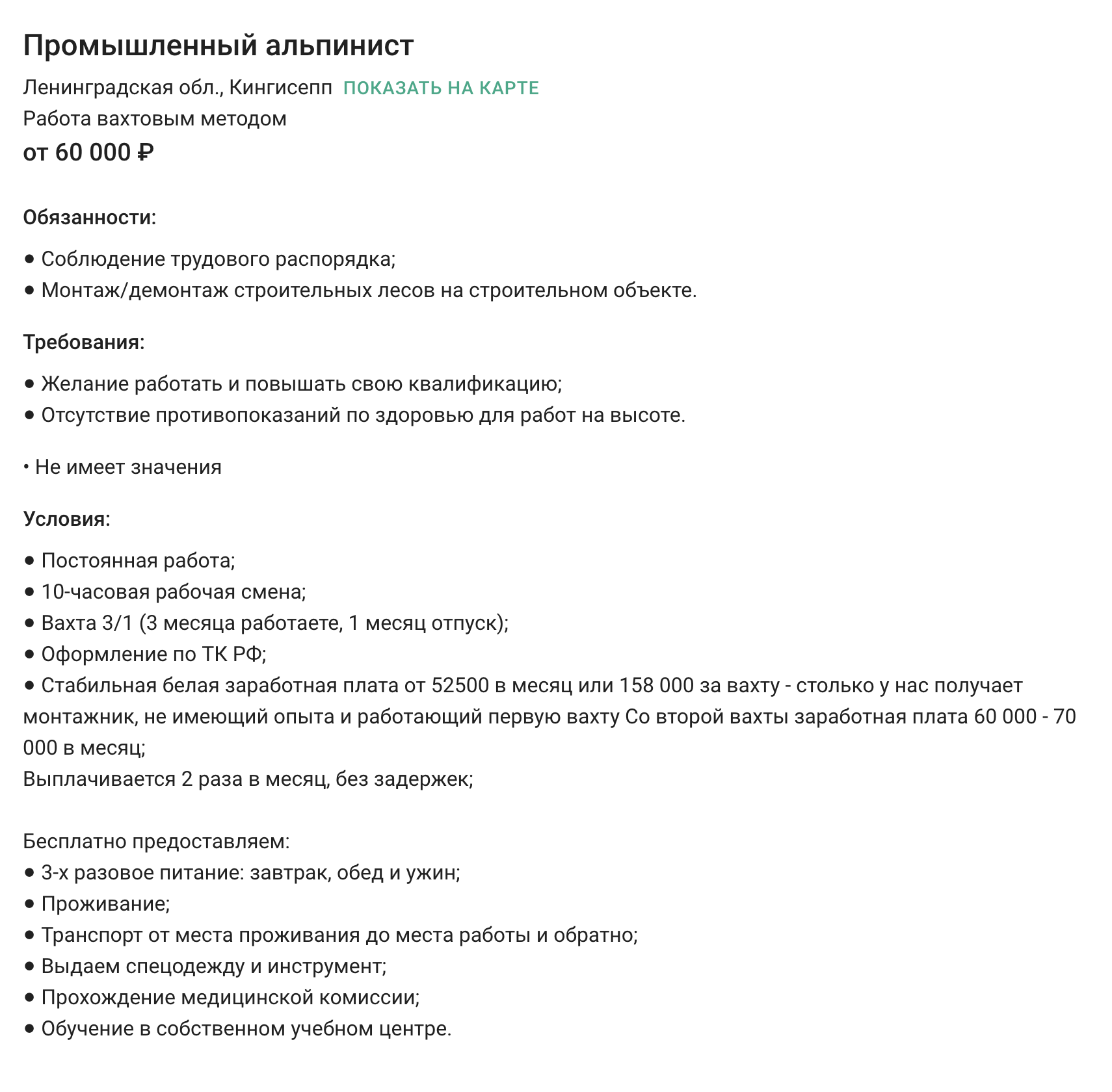 Вакансии для промальпов есть всегда на любом сайте с поиском работы