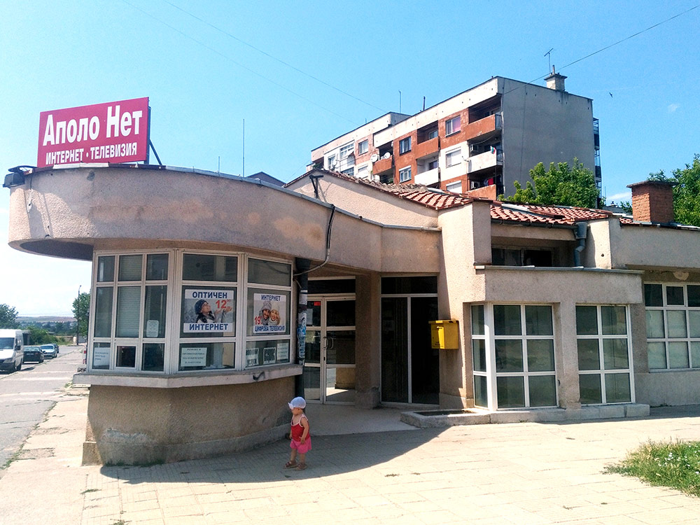Салон связи в Ямболе