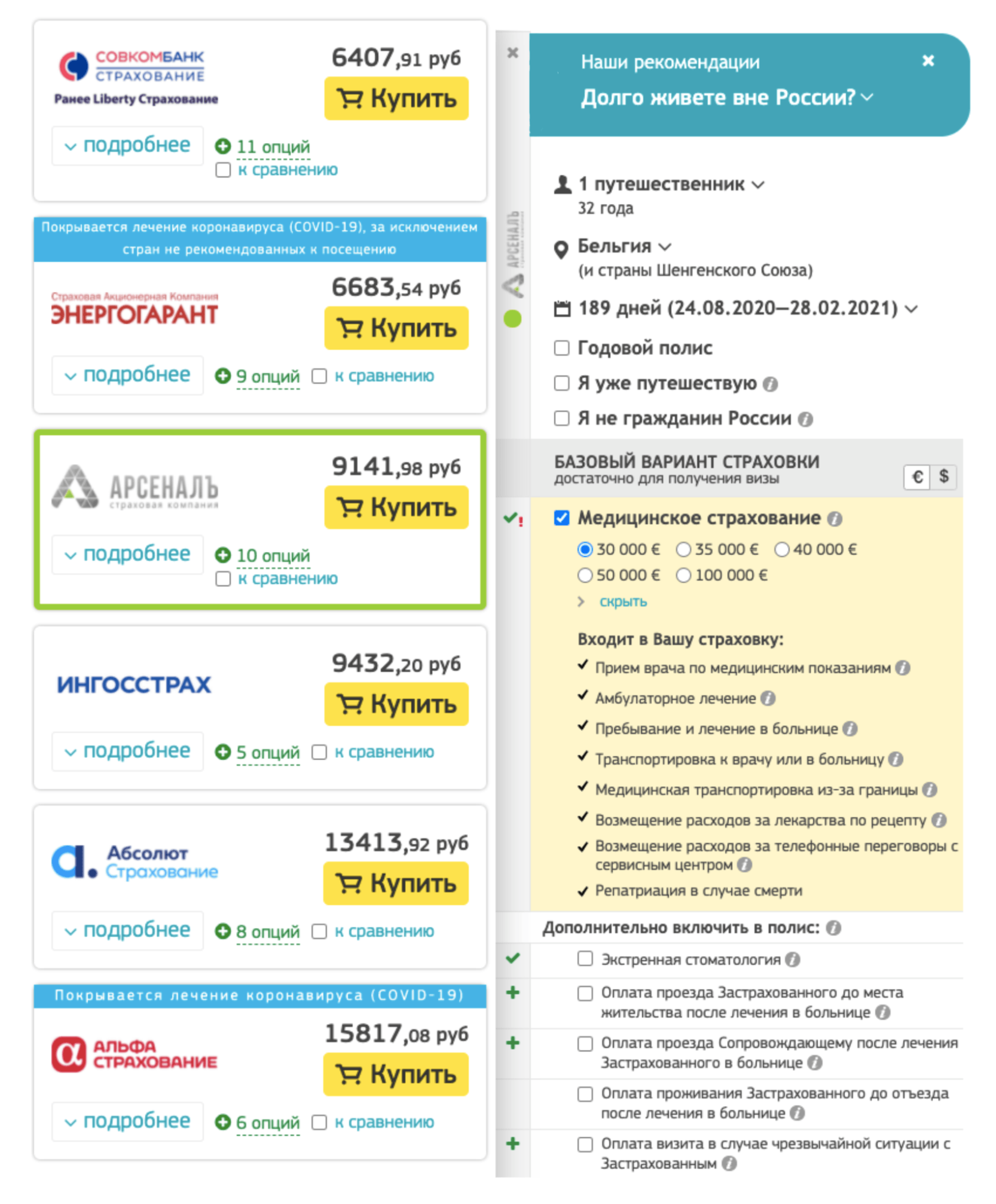 Студентам из России надо делать туристическую страховку на все время пребывания. Она стоит от 6 до 15 тысяч рублей за полгода