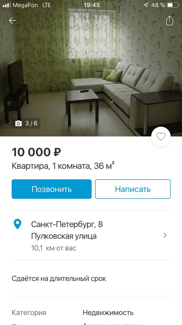 Я не утверждаю, что именно эти объявления мошеннические. По закону человек имеет право сдавать квартиру по любой цене. Средняя ставка аренды однокомнатной квартиры в Санкт-Петербурге — 20 тысяч рублей. В этих объявлениях квартиры сдают в два раза дешевле. Информагентства заманивают клиентов точно такими же объявлениями