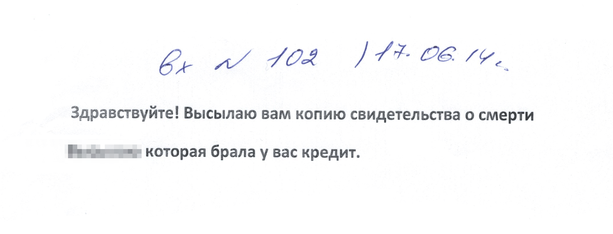 Сопроводительная записка к письму
