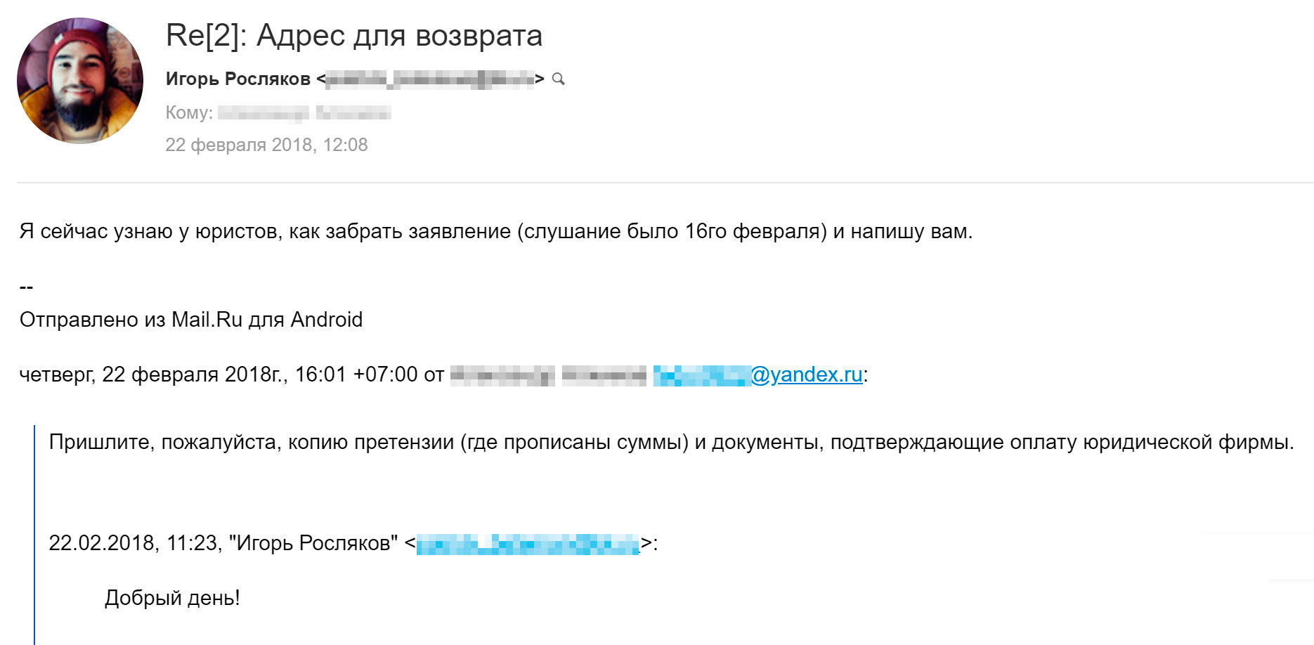 По электронной почте магазина тоже ничего не понятно — обычный адрес на «Яндекс-почте»