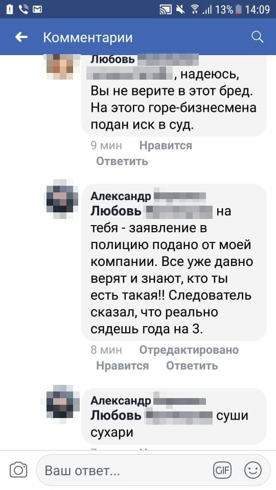 Одно из самых корректных сообщений Александра в сообществе