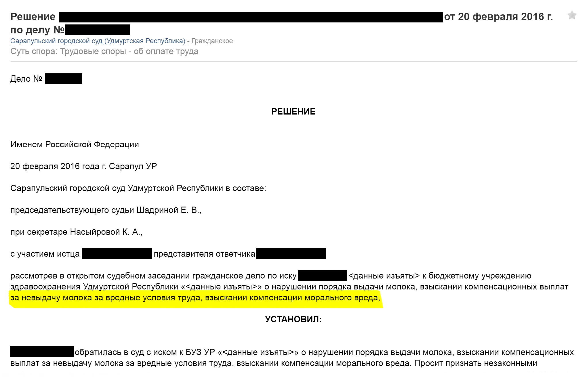 Работнику во вредных условиях не выдавали и не компенсировали деньгами молоко