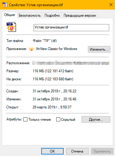 Изначальный документ. 116 Мб — это очень много
