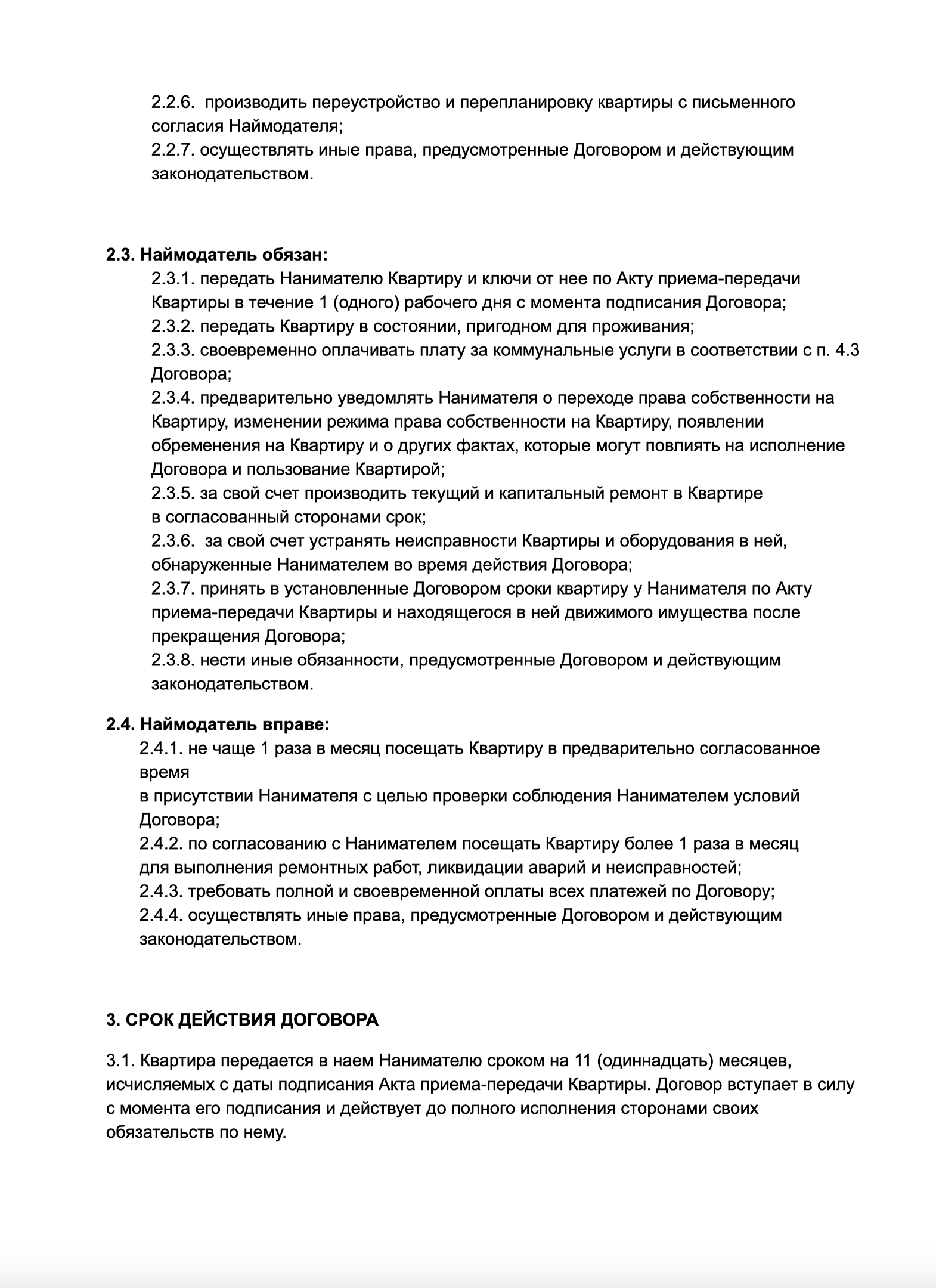 Как сделать договор найма жилья. Смотреть фото Как сделать договор найма жилья. Смотреть картинку Как сделать договор найма жилья. Картинка про Как сделать договор найма жилья. Фото Как сделать договор найма жилья