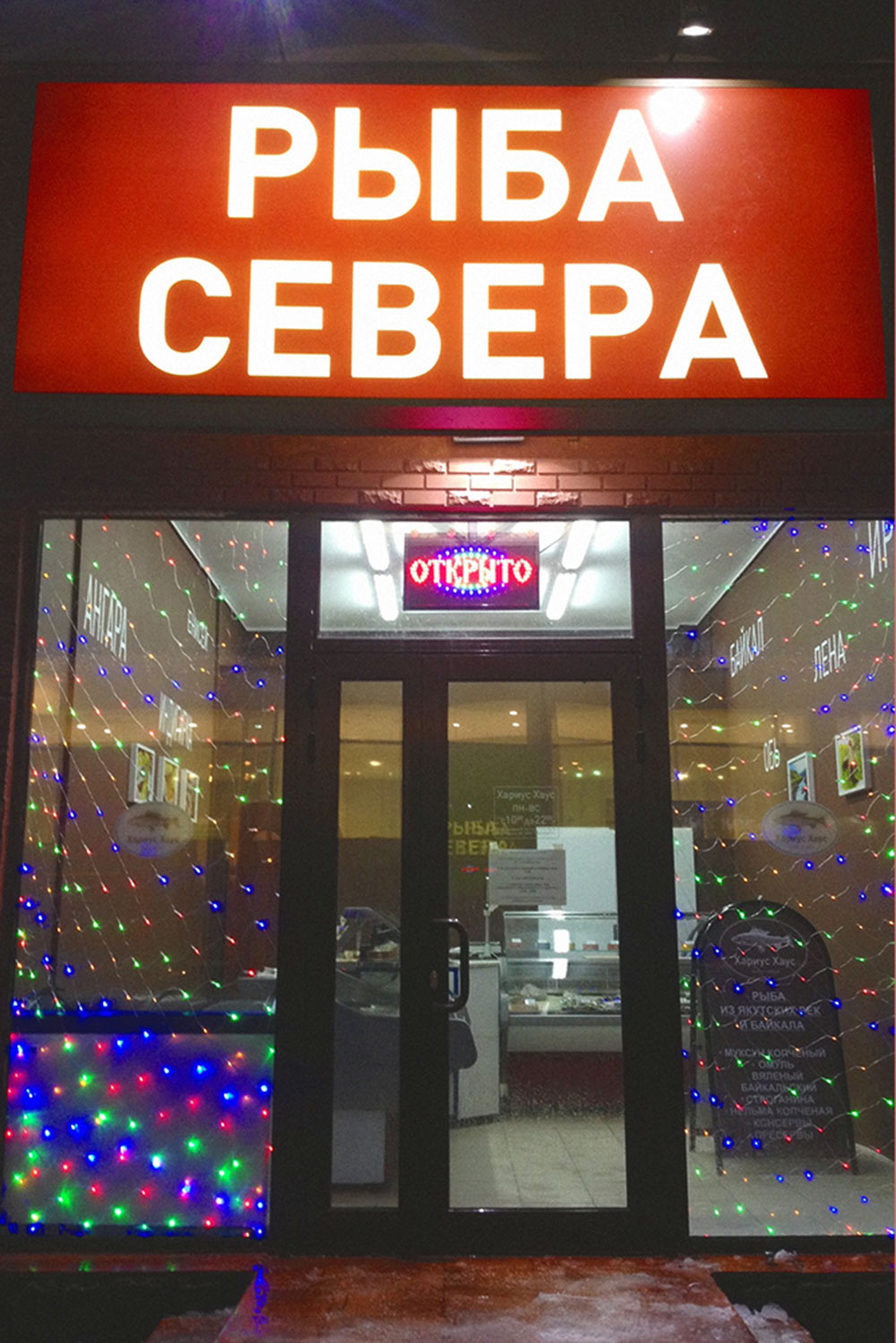 Сергей рассчитывал, что яркая вывеска привлечет прохожих, но из местных жителей в магазин заглядывали в основном пенсионеры
