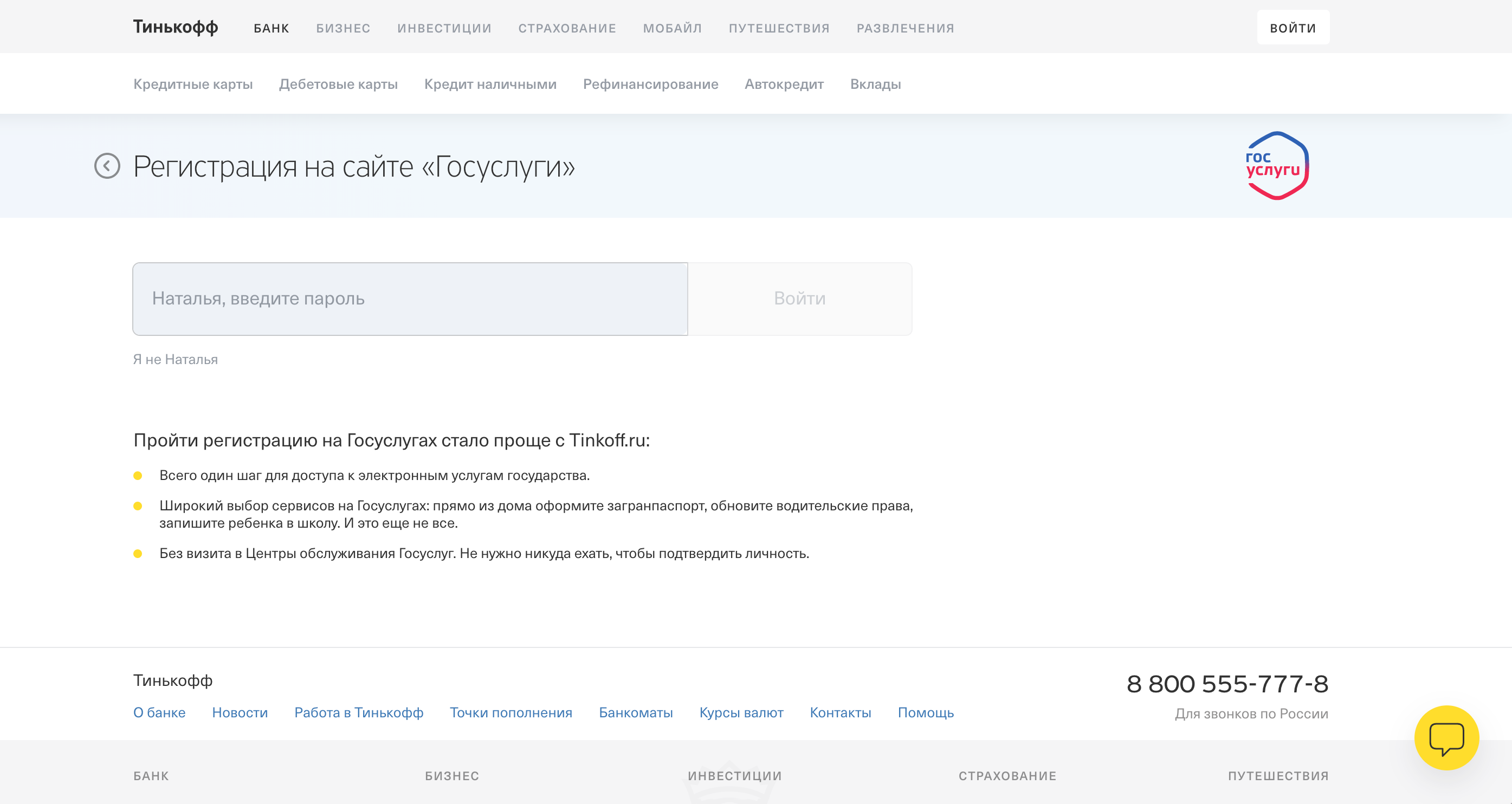 Как сделать левую регистрацию