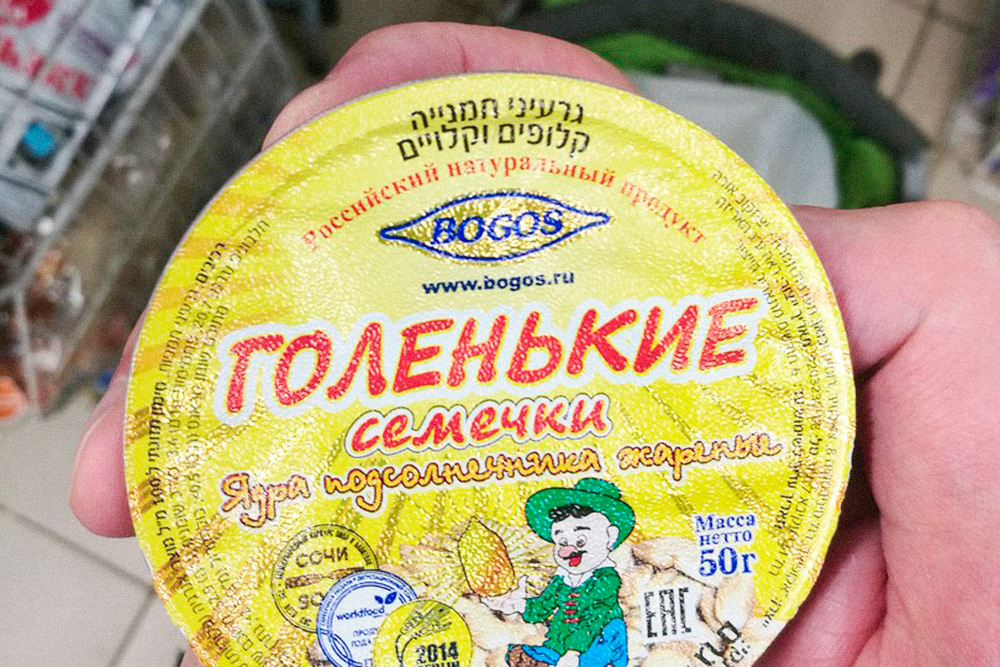 Семечки из русского магазина