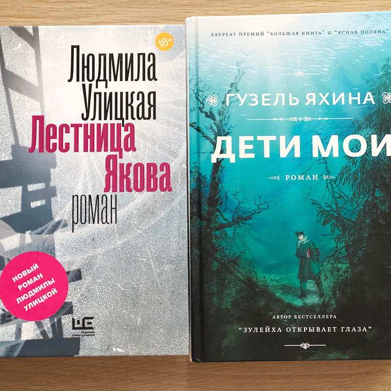 Книги, которые я читаю на этой неделе