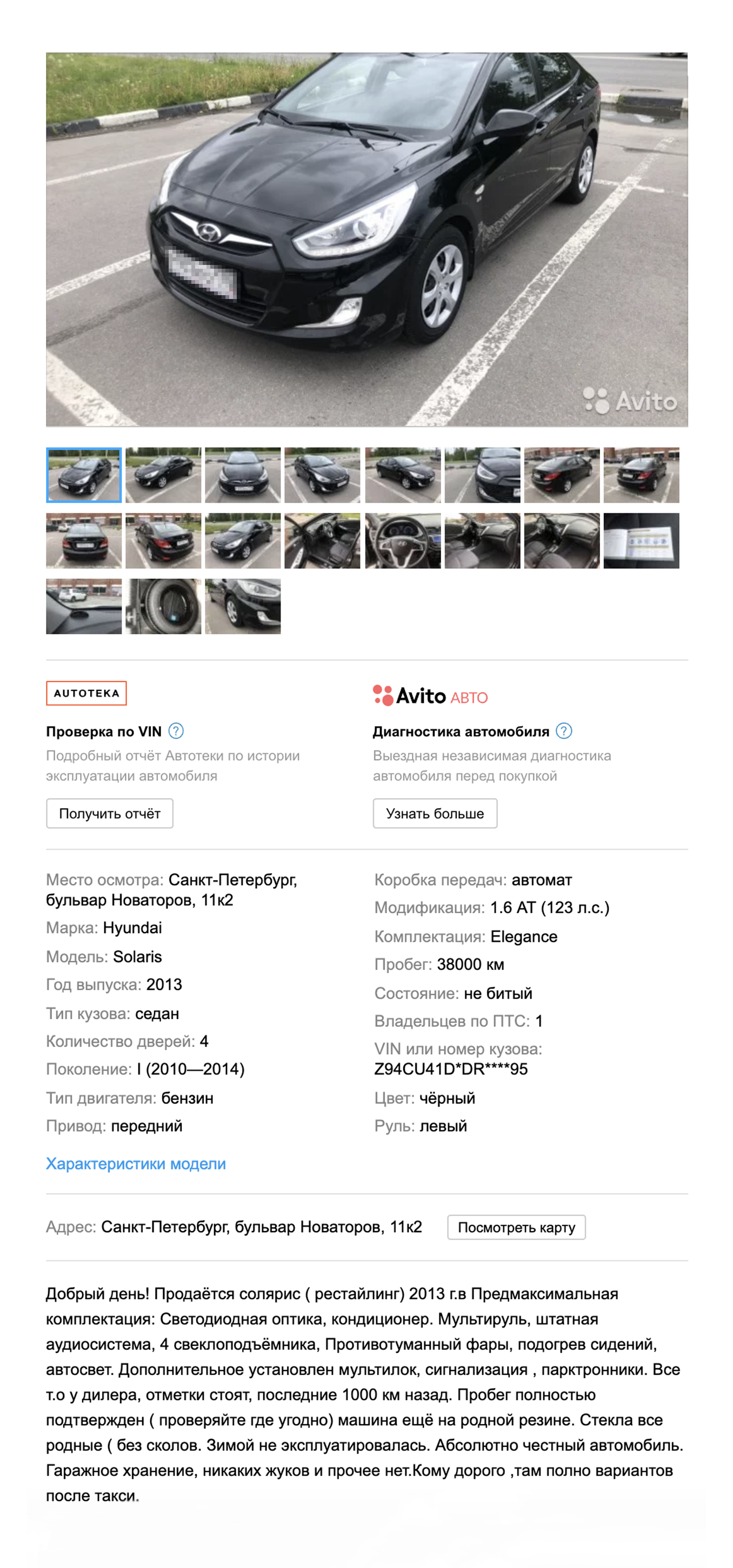 Продавец подробно расписывает комплектацию автомобиля. Авто неплохое, но дорогое