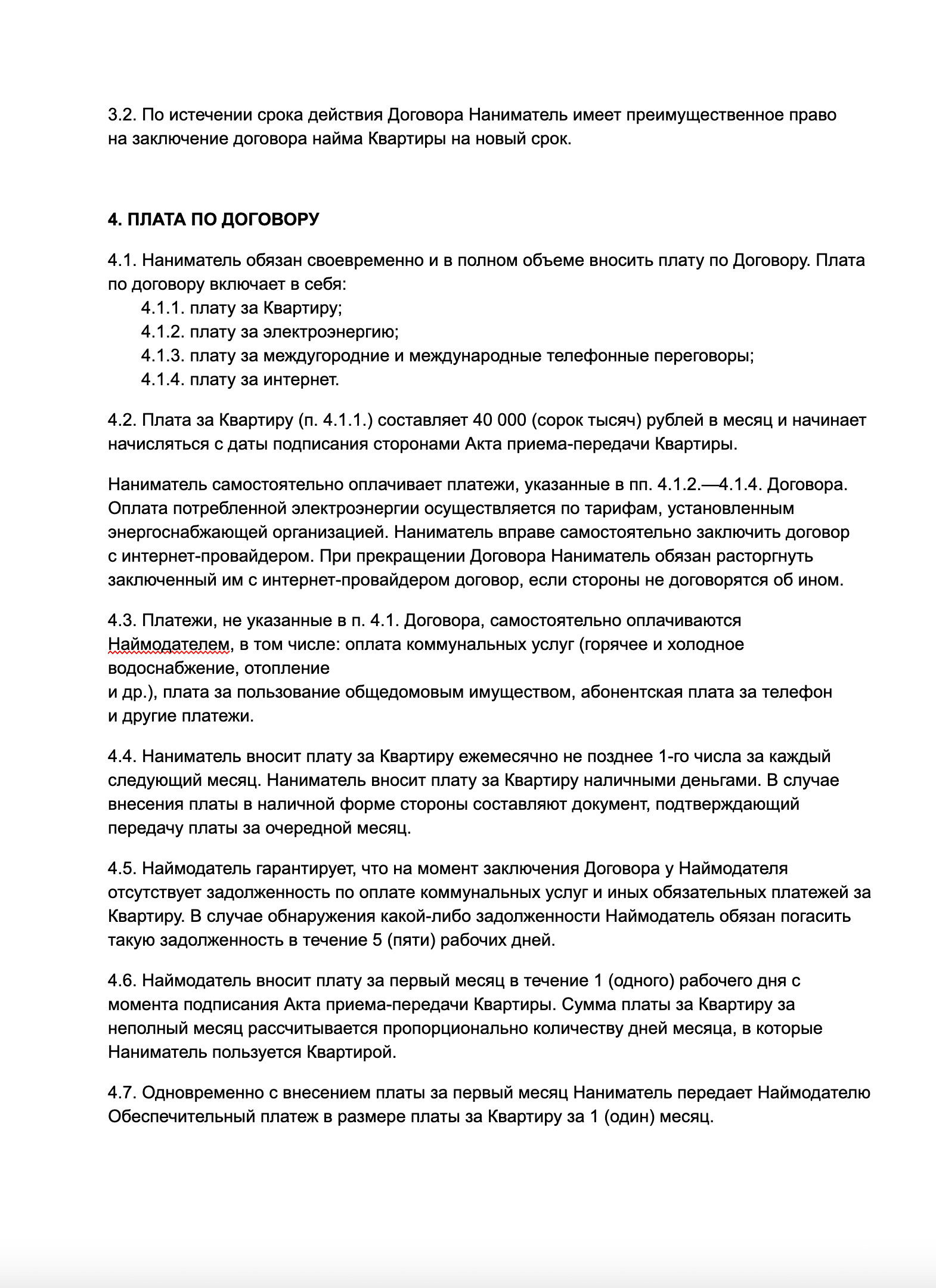 Как сделать договор найма жилья. Смотреть фото Как сделать договор найма жилья. Смотреть картинку Как сделать договор найма жилья. Картинка про Как сделать договор найма жилья. Фото Как сделать договор найма жилья
