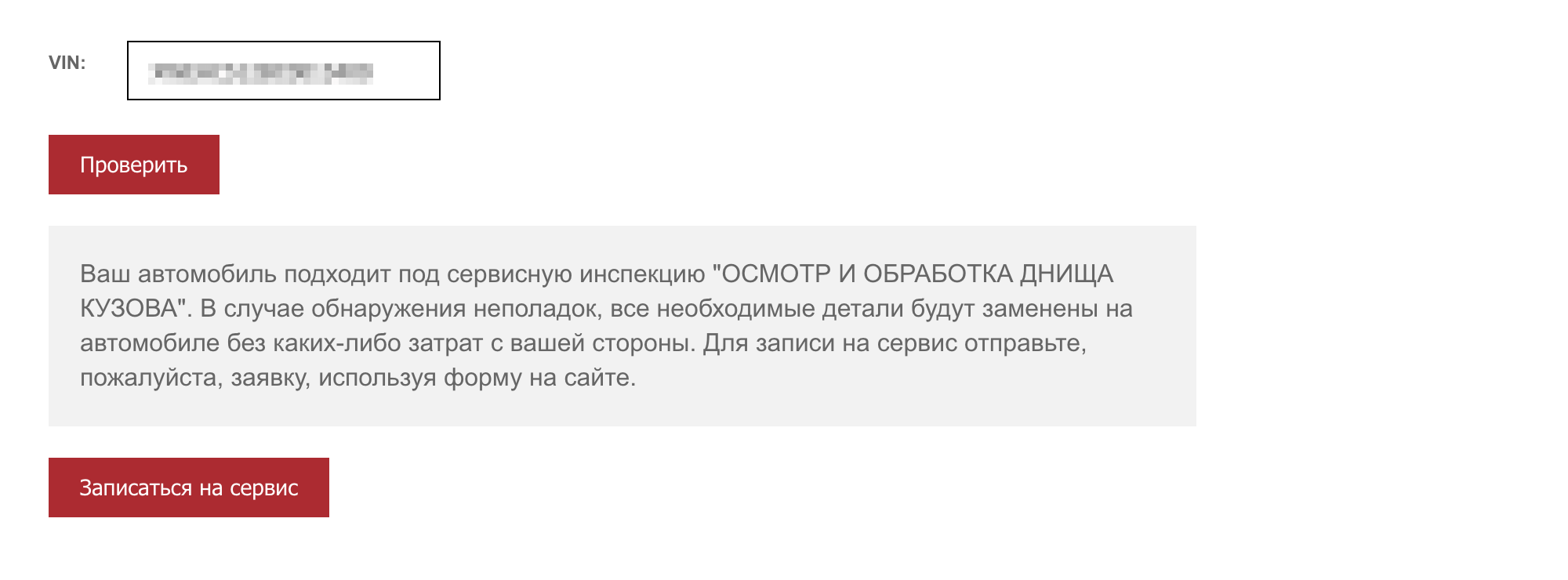 Так выглядит сообщение с сайта «Киа» про проблемы с моей машиной. На отзывную кампанию по осмотру днища автомобиля меня пригласили во время работы над статьей. Пока не решил, когда ехать на ремонт и стоит ли отдавать авто тому же дилеру