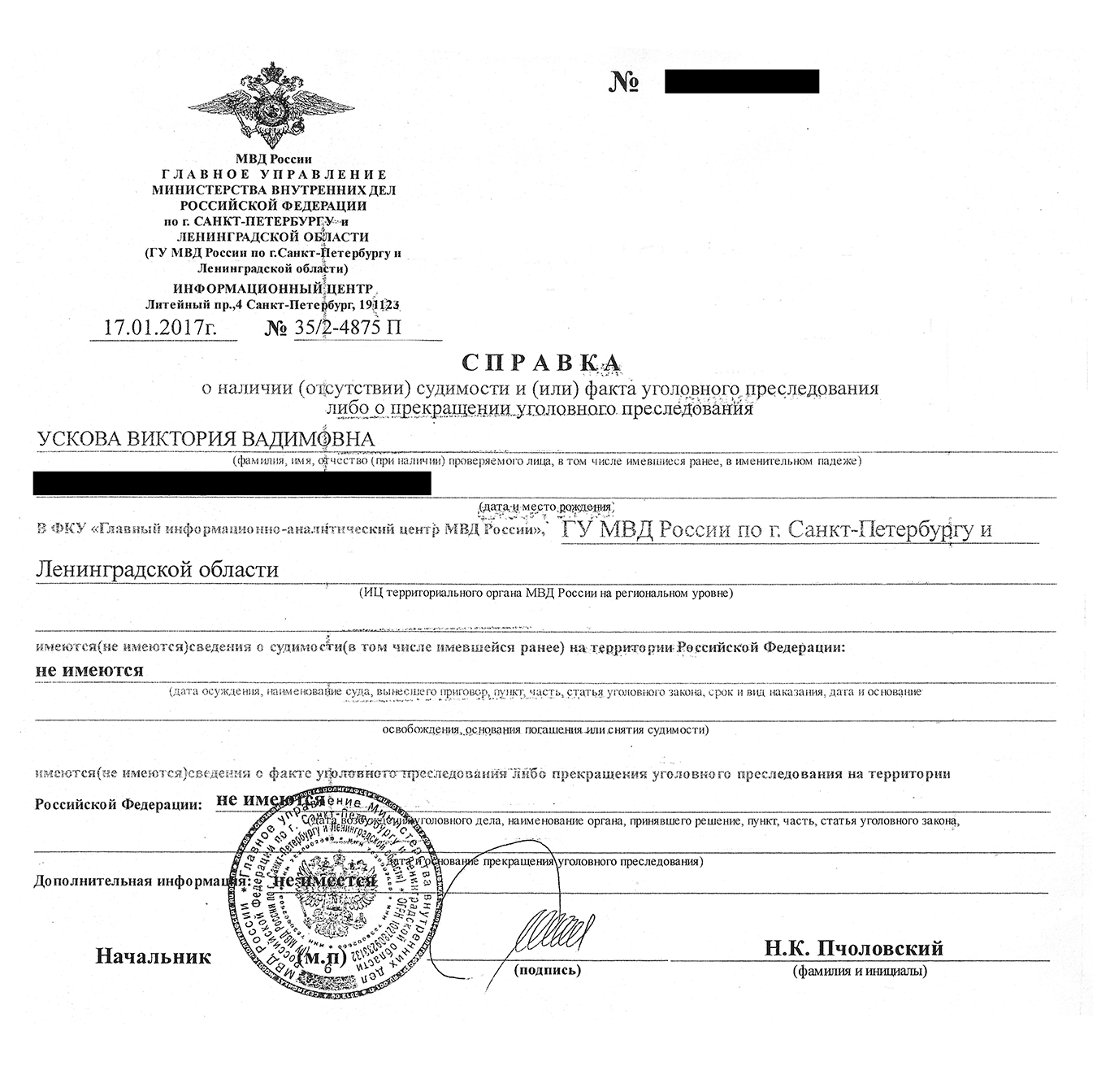 Понадобится оригинал справки, распечатанная электронная версия не подойдет