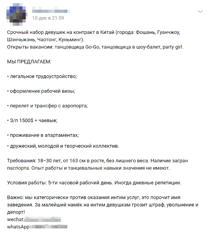 Ищут танцовщиц. Основные требования: приятная внешность, рост от 163 см, возраст 18—30 лет и отсутствие лишнего веса