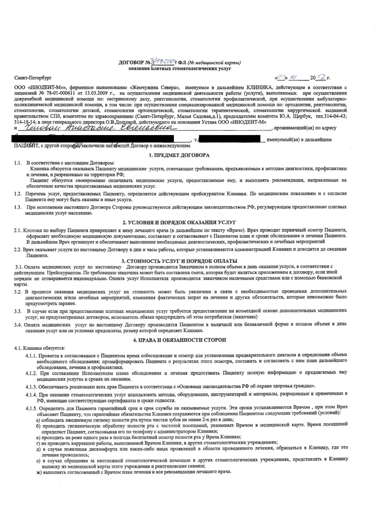 Для вычета нужно будет отсканировать оригинал договора