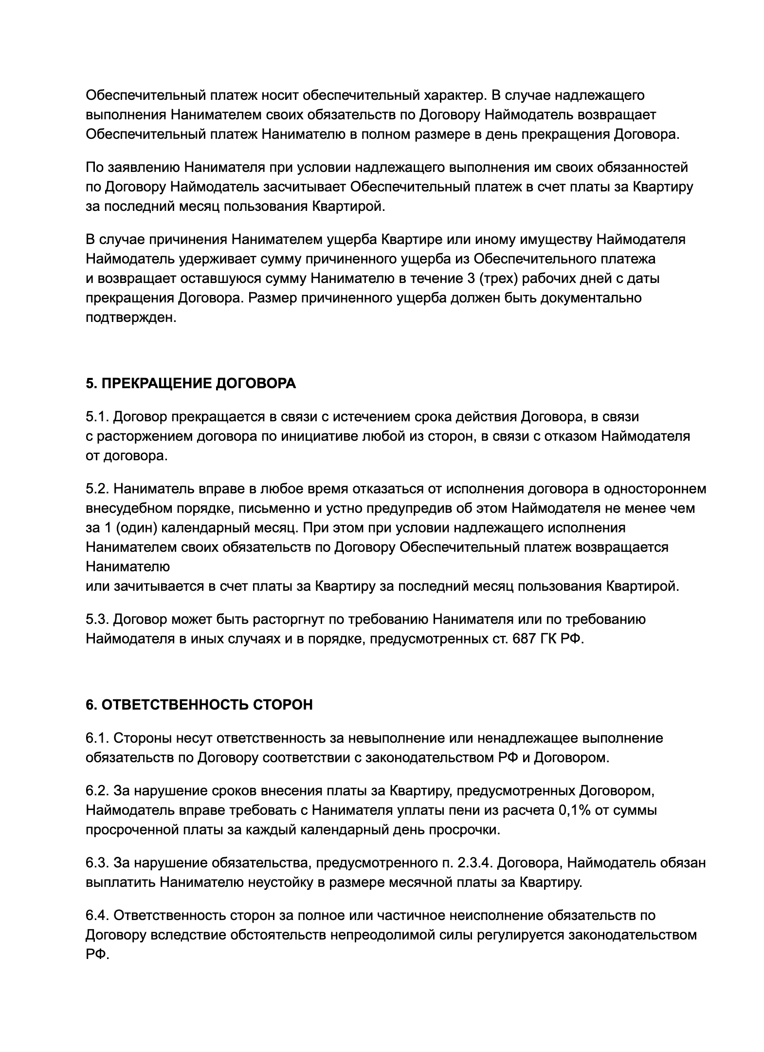 Как сделать договор найма жилья. Смотреть фото Как сделать договор найма жилья. Смотреть картинку Как сделать договор найма жилья. Картинка про Как сделать договор найма жилья. Фото Как сделать договор найма жилья