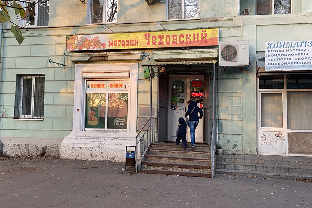 Даже продуктовый магазин из девяностых годов гордо носит название «Чеховский». Правда, с Антоном Павловичем это место никак не связано