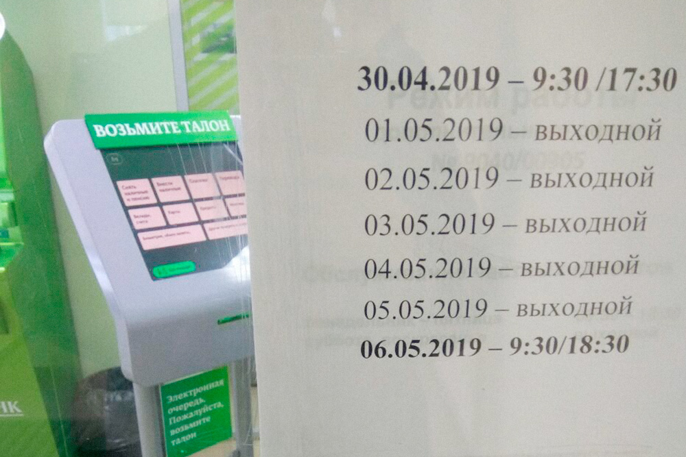 Опоздала буквально на пять минут. Классика