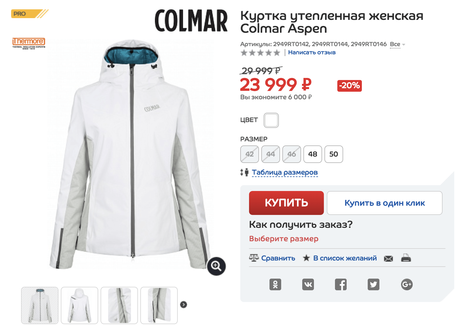 В интернет-магазине такая стоит 24 000 <span class=ruble>Р</span>. Источник: Спортмастер