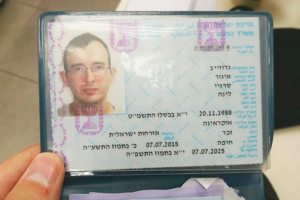 Закон о возвращении дает мне, как мужу еврейки, право на репатриацию. Неевреи проходят процесс натурализации и подают на гражданство только после трех лет жизни в стране