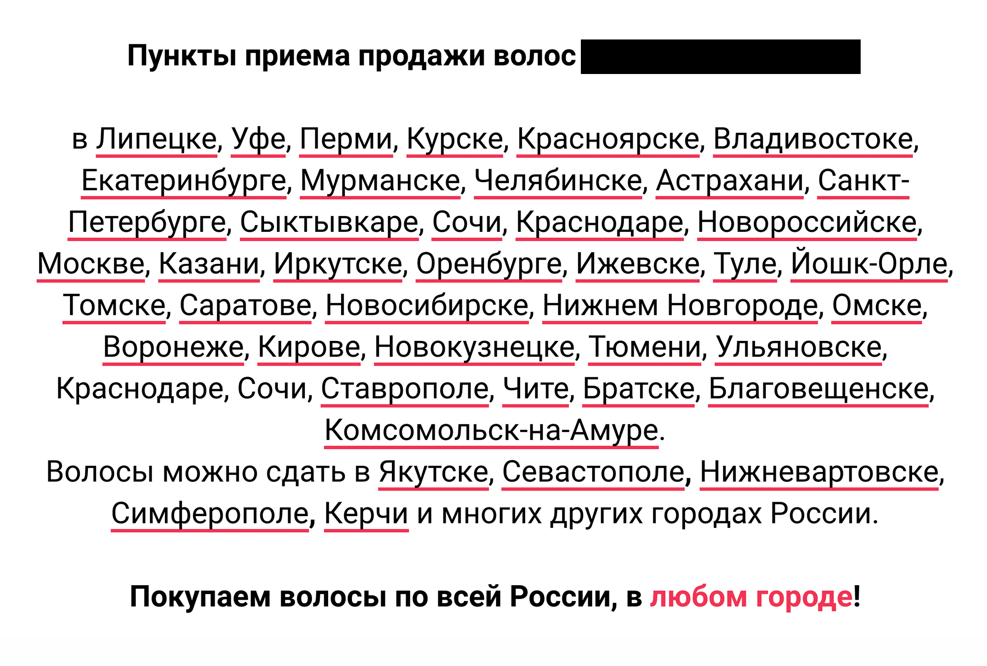 У одной из компаний был пункт приема в моем городе Братске. Но оказалось, что он не работает и ближайший только в Иркутске